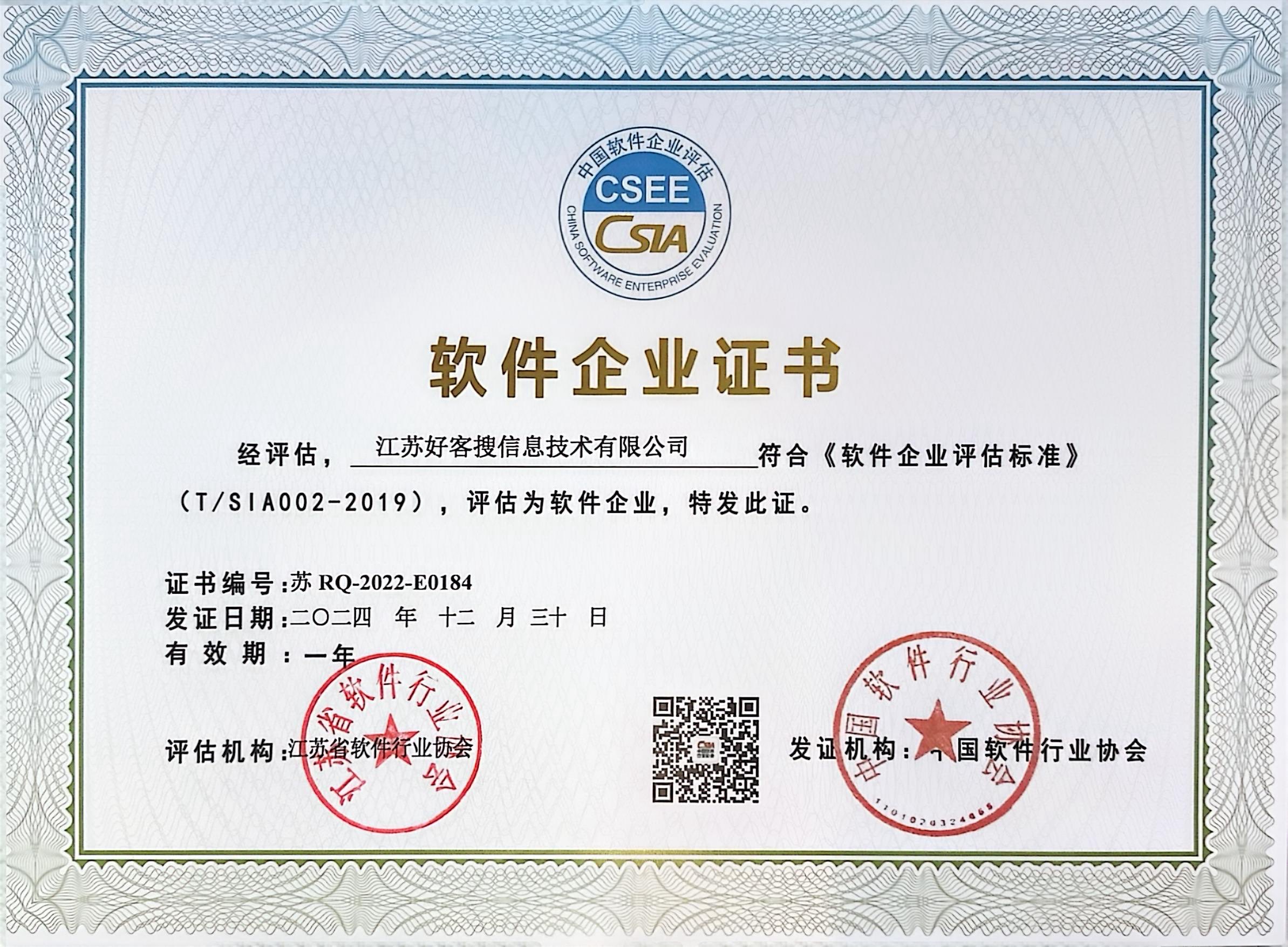大通关键词排名怎么做?